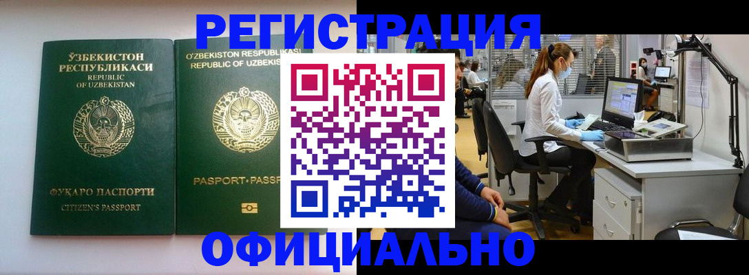 прописка для военкомата в Советской Гавани