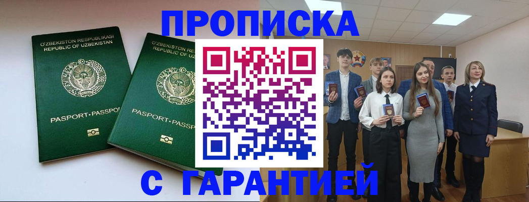 прописка иностранных граждан в Советской Гавани